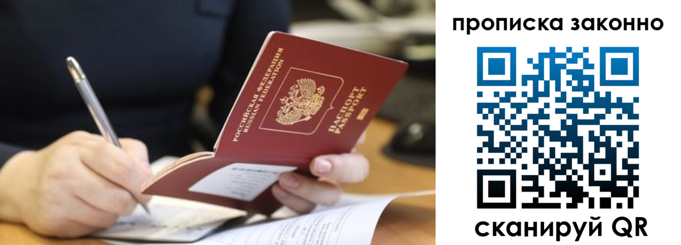 прописка поиск в Махачкале