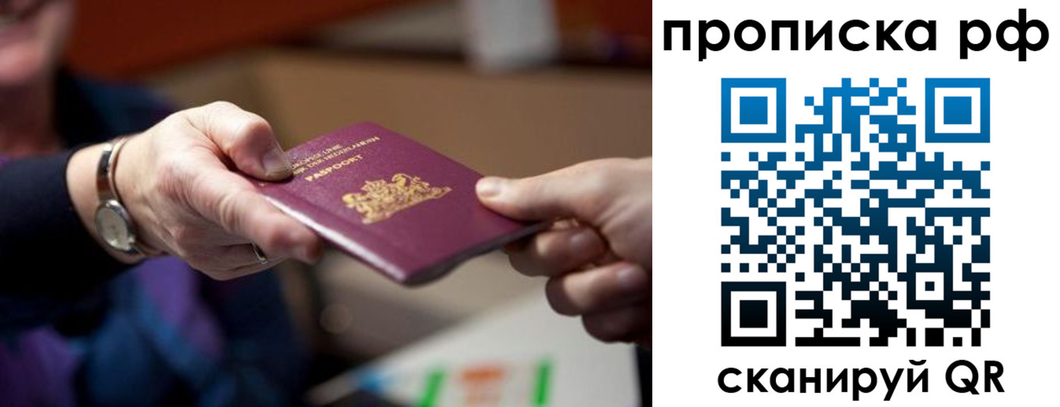 прописка гарантия в Махачкале